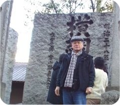 横綱力士碑